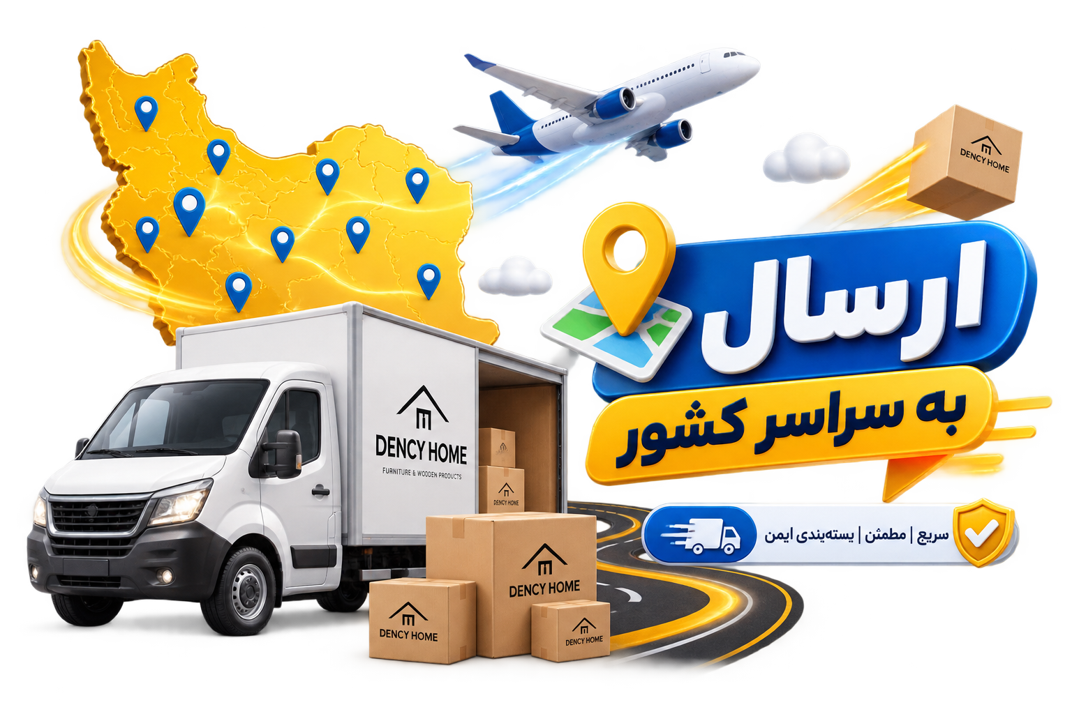 ارسال سراسر کشور
